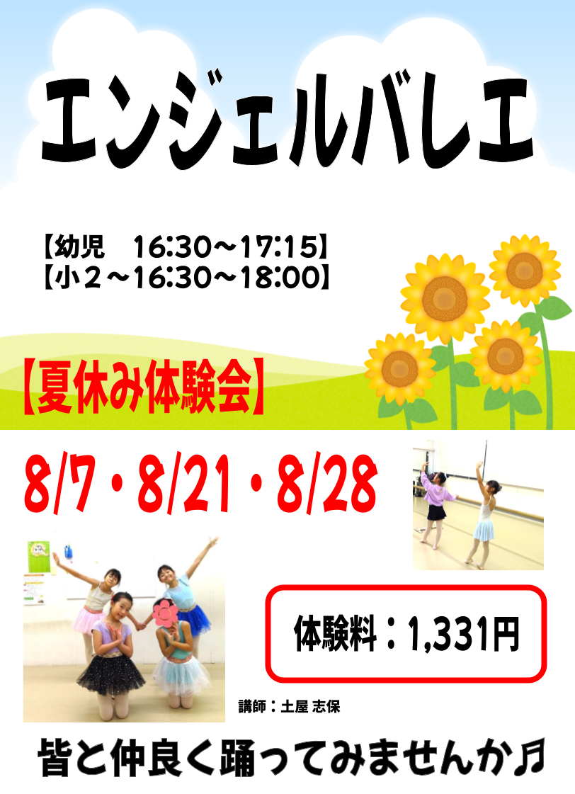 ../common/img/news/画像をタップ！