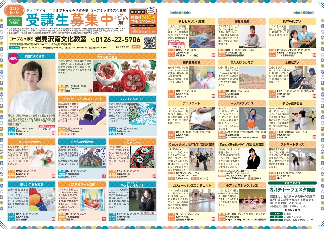 ☆最新チラシ(表)☆