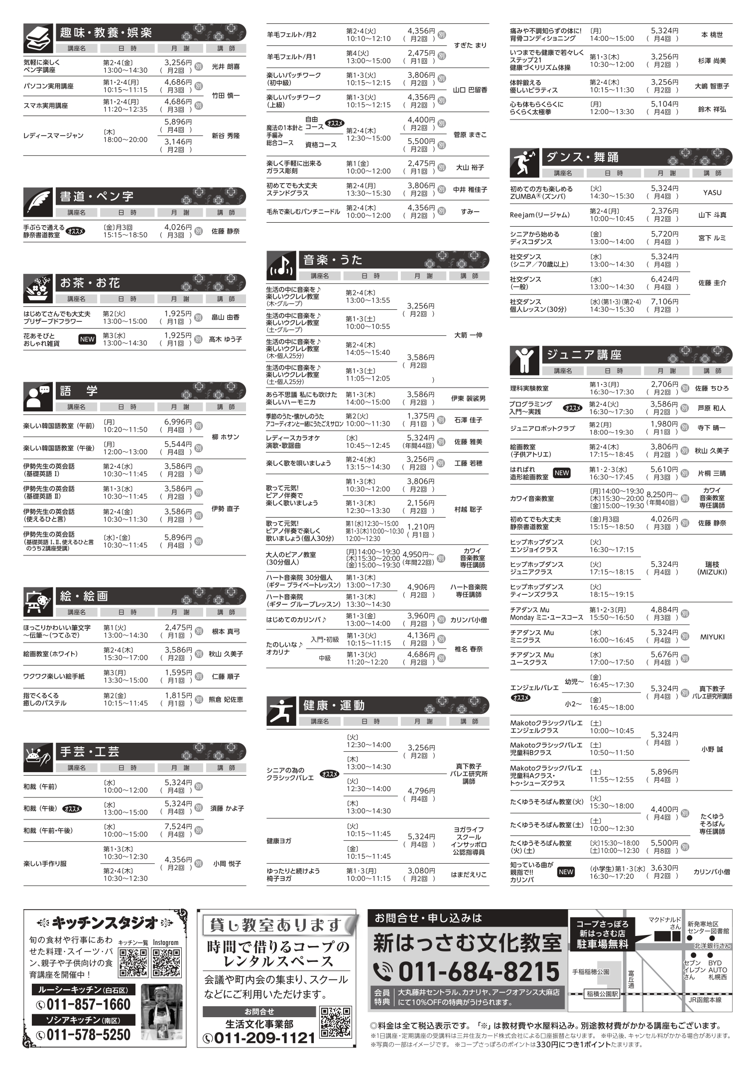 ../common/img/news/秋冬チラシのウラです