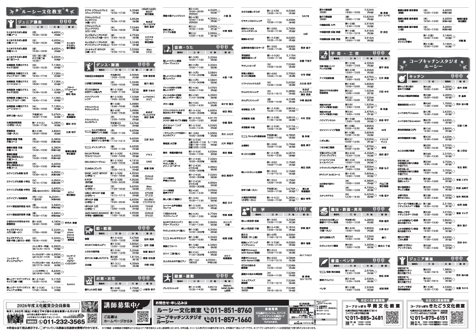 秋冬チラシ裏面