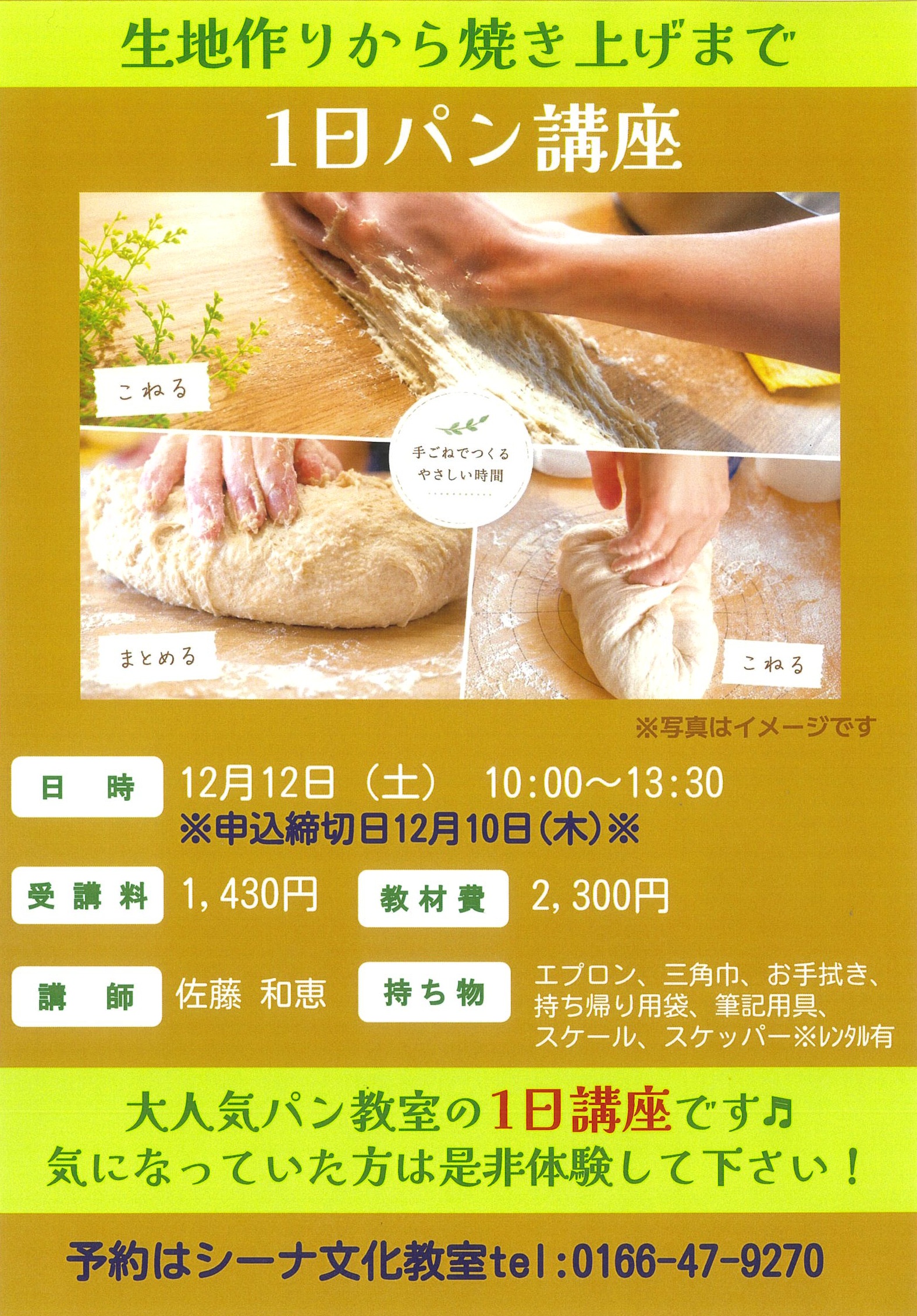 材料の選び方や発酵の具合など、パン作りの疑問を解決しましょう！！　　　　　　　　　　　　　　　　　　　　　　　　　　　　　　　　　　　　　　　　　　　　　　　　　　　　　　　　　　　　　　　　　　　　　　　　　　　　　　　　　　　　　　　　　　　　　　　