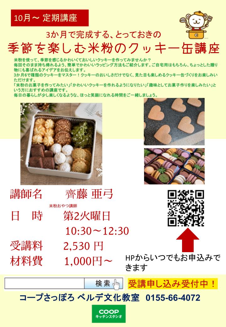 ../common/img/news/詳しくは写真をポチっ！