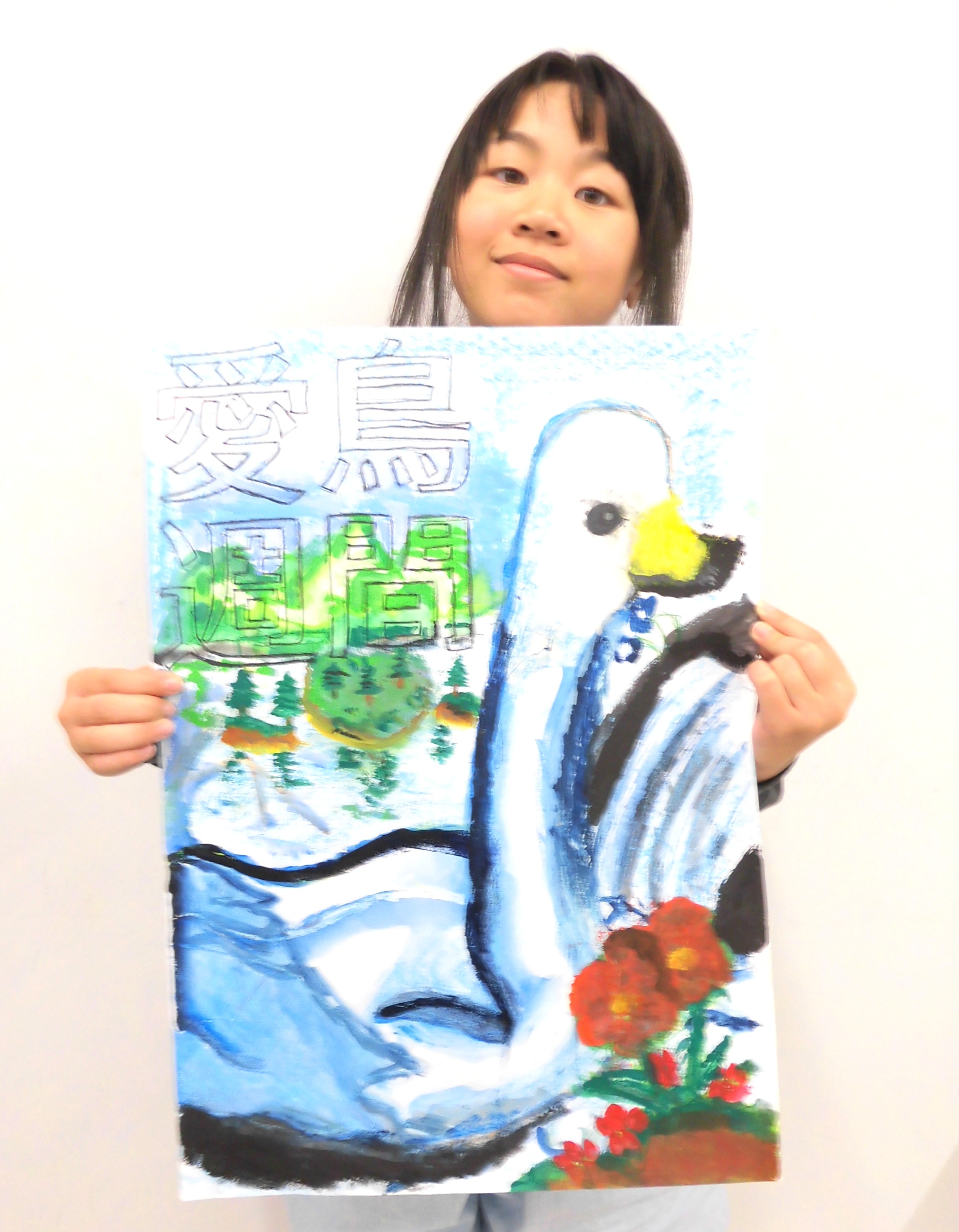 「優秀賞」前川奈々聖さんより　白鳥の大きな体と影を工夫しました。白鳥の影を、いろいろなクレヨンや絵の具を組み合わせて描きました。木と浮島やお花の色や配置も工夫しました。