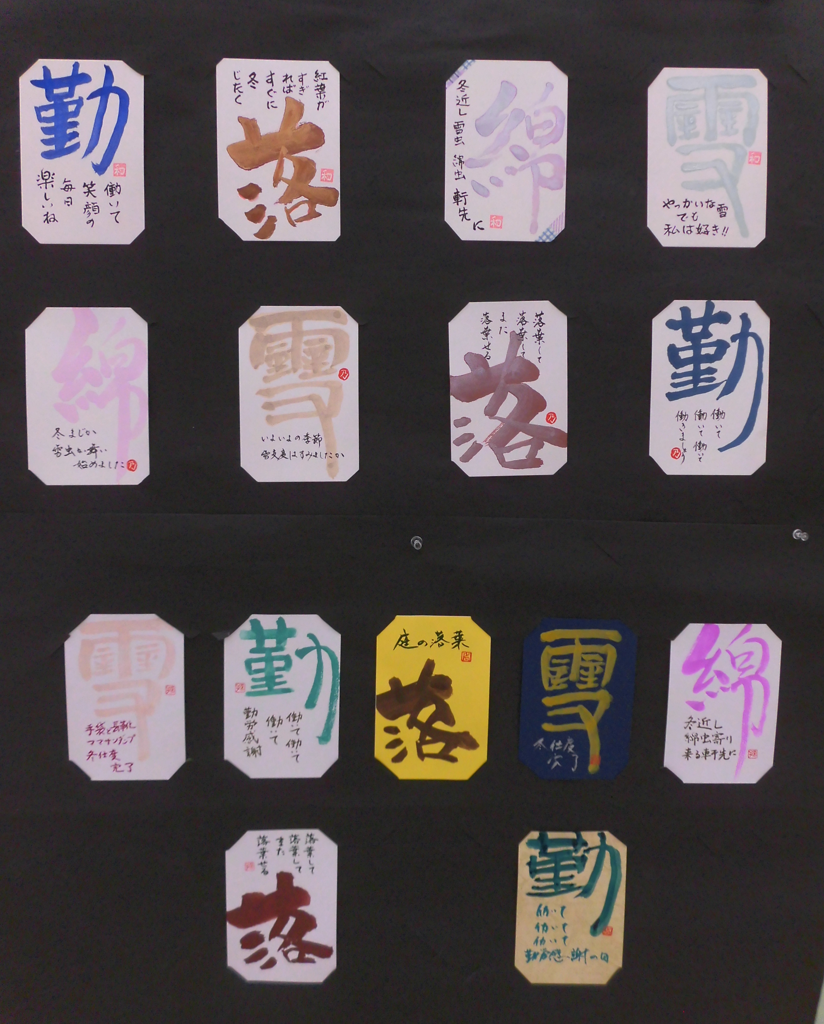 ../common/img/news/10/23 (金) 受講生さんの作品
